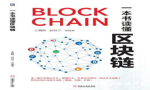 区块链时代：全面解析如何开通以太坊钱包