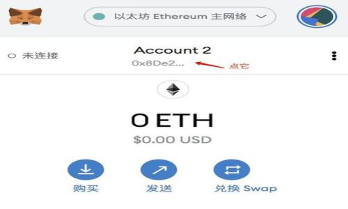 
如何通过V神钱包安全转出以太坊